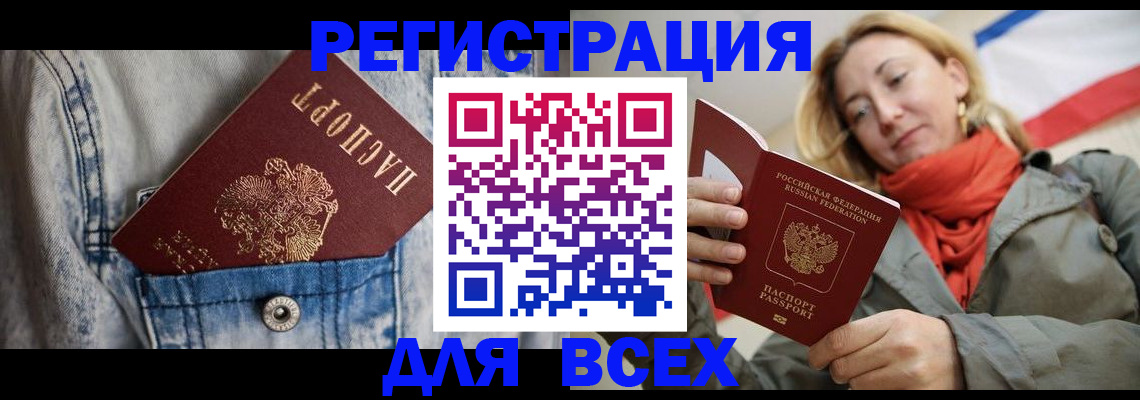 прописка 2025 в Свердловской области