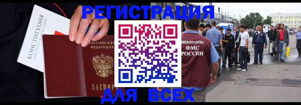 прописка от собственника в Свердловской области
