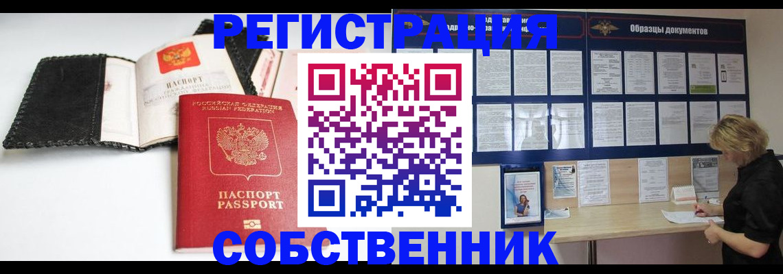прописка 2025 в Свердловской области