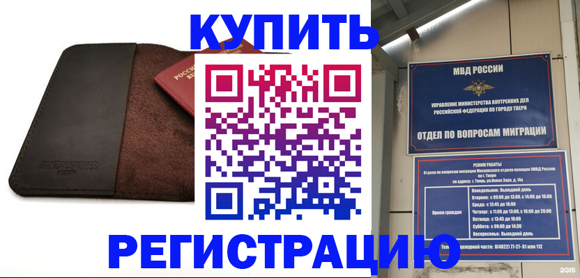 временная регистрация поиск в Свердловской области