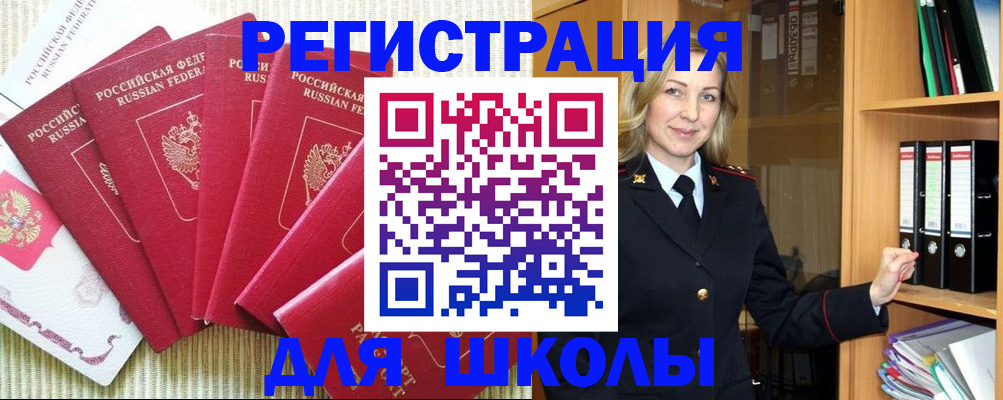 прописка иностранных граждан в Свердловской области